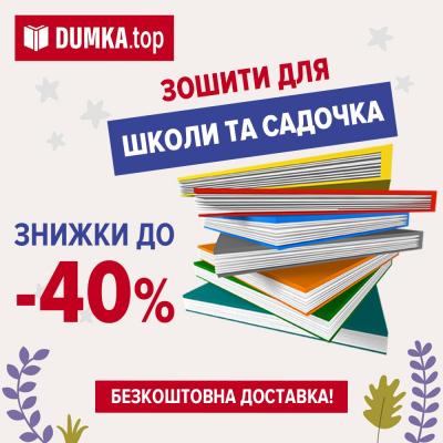 Dumka.top   50%      