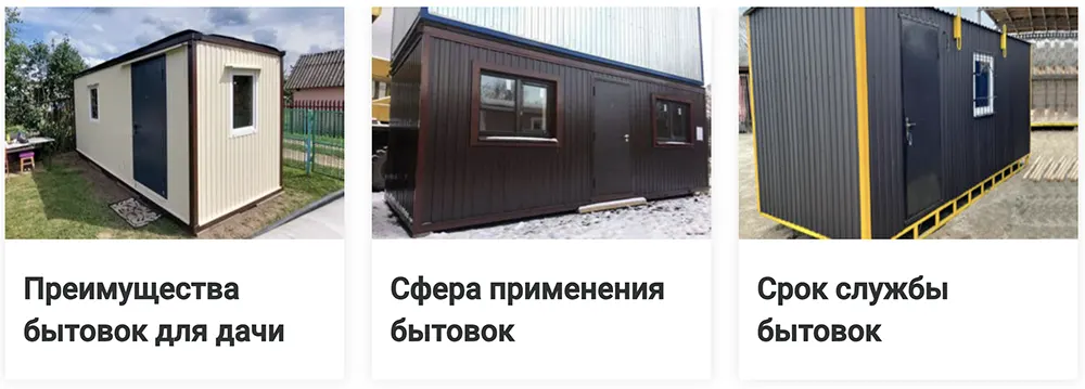 Оренда побутівок у Києві